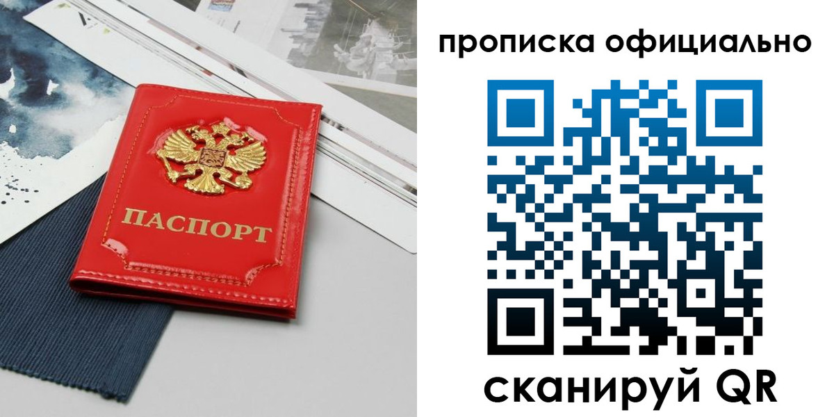 найти адрес прописки в Иркутске