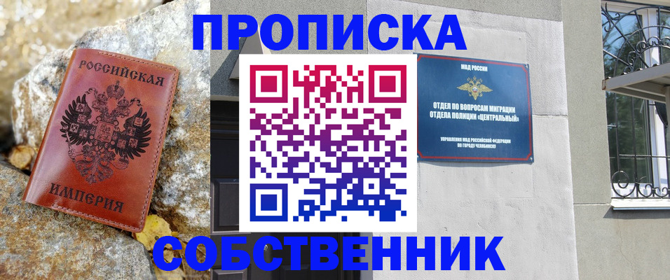 временная регистрация недорого в Иркутске